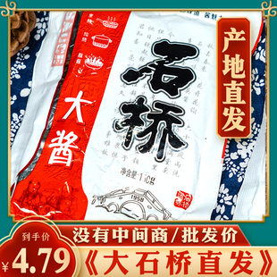 石桥大酱东北黄豆酱东北特产营口大酱150g炸酱面豆瓣酱调味品