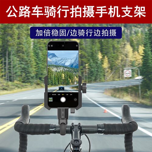 自行车手机支架公路山地车把立盖拍摄防震骑行导航架防震固定装备