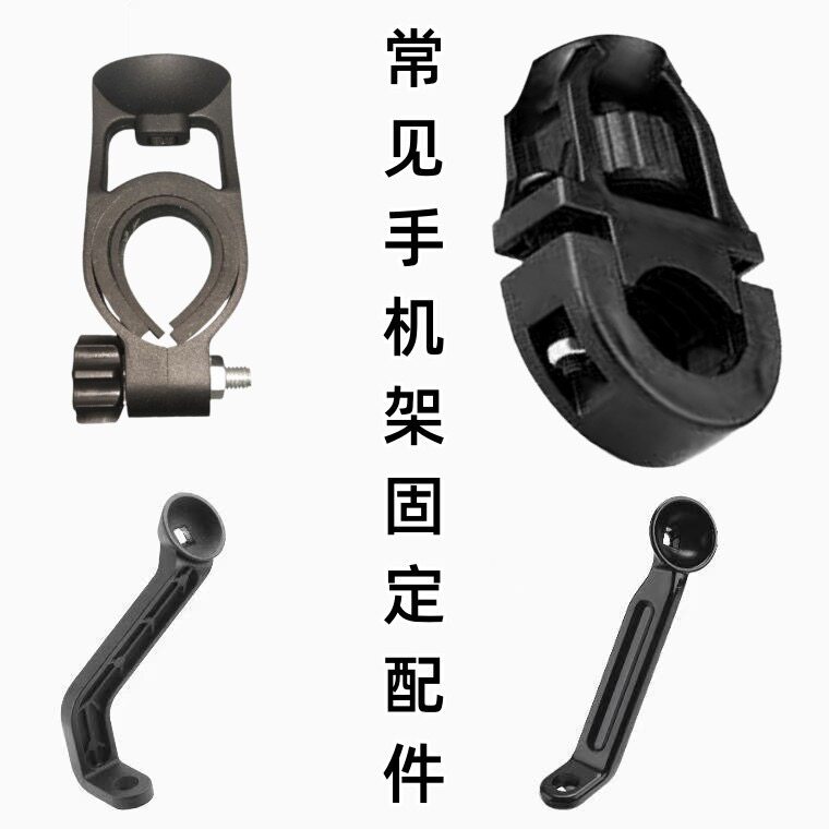 手机支架配件 铝合金杆子 车把底座电动车手机导航支架外卖骑手架
