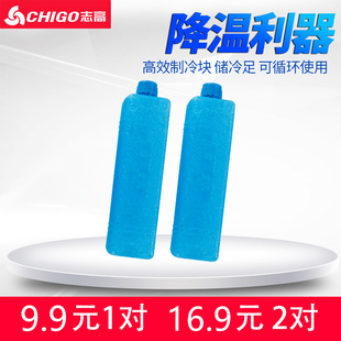 志高空调扇冰晶助手配件通用制冷冰晶盒冷风扇降温保鲜保温箱冰袋