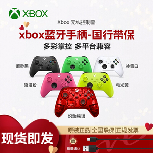 微软Xbox series X/S手柄无线蓝牙控制器pc平板ipad游戏精英手柄二代青春版电脑Steam双人成行国行一年联保