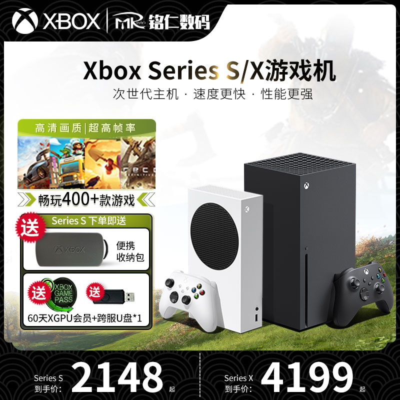 Microsoft/微软xbox series s 1TB游戏机xbox游戏机连电视 xbox series x s xsx  xgp 手柄 xss高清多人4K高性价比高么？
