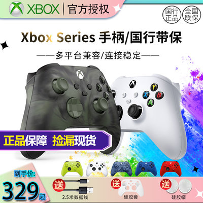 微软xbox无线蓝牙游戏手柄