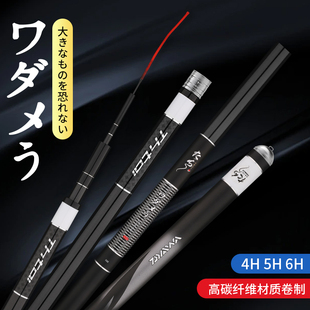 日本进口碳素达瓦炫纹鲤台钓鱼竿手杆超轻超硬鲫鲤综合竿十大名牌