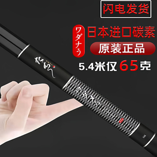 日本进口高碳达瓦炫纹鲤鱼竿手杆超轻超硬十大名牌6h19调鲢鳙鲤竿