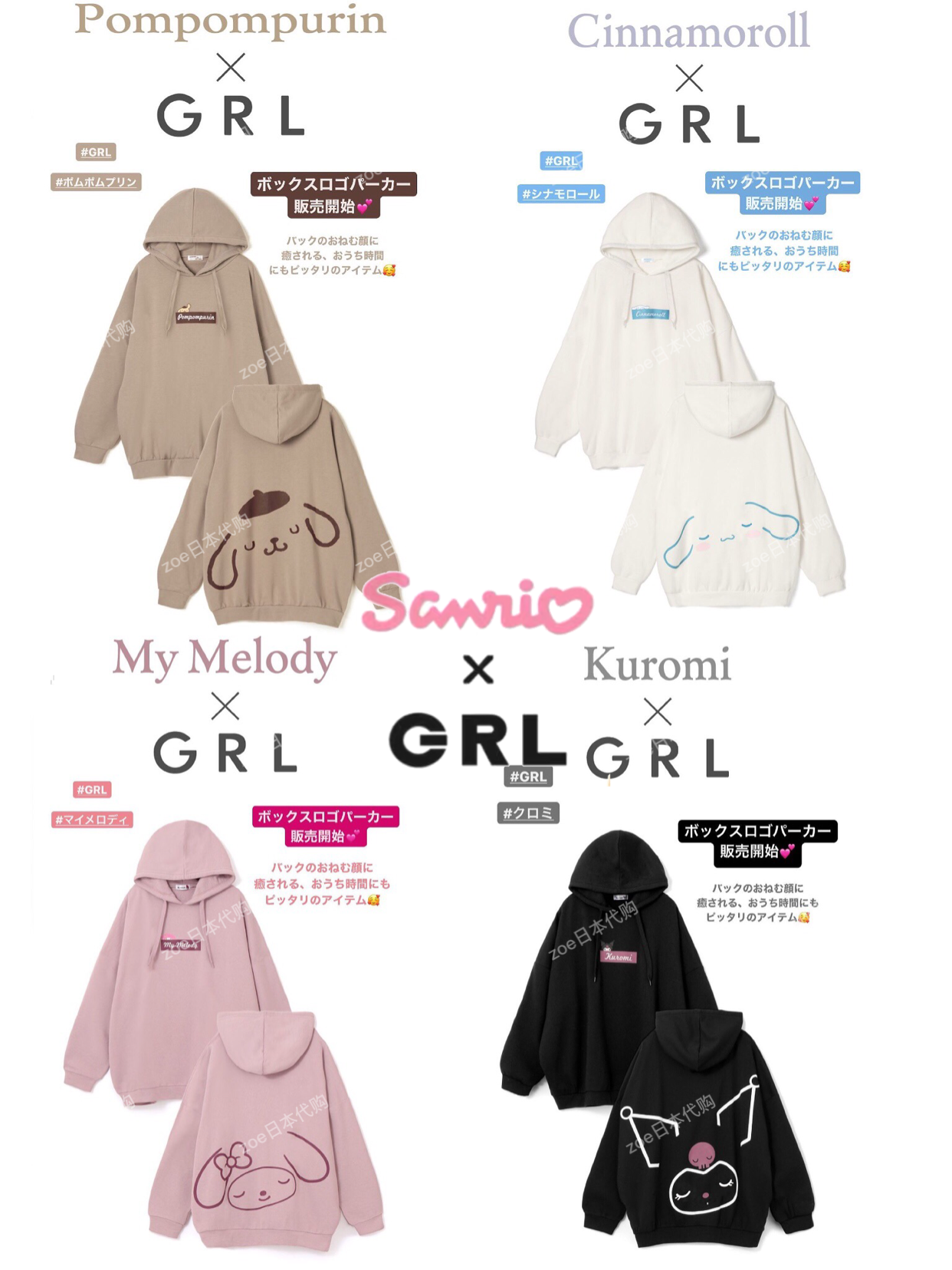 包邮包税 日本GRL三丽鸥Melody玉桂狗kitty布丁狗连帽卫衣sf505b