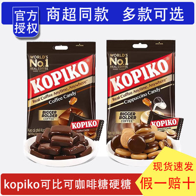 kopiko可比可印尼咖啡糖卡布奇诺