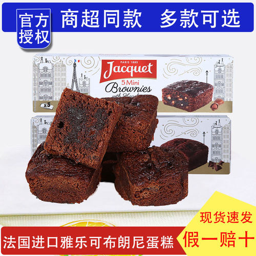 巧克力布朗尼蛋糕巧克力雅乐可