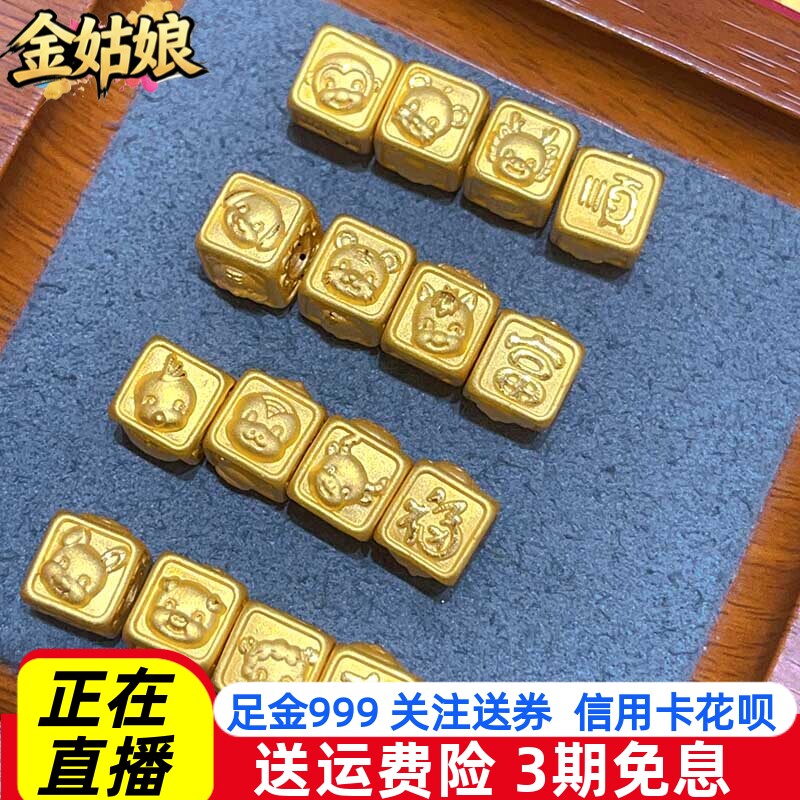 黄金三合生肖转运珠本命年红绳手链足金十二生肖猴鼠龙男女手串