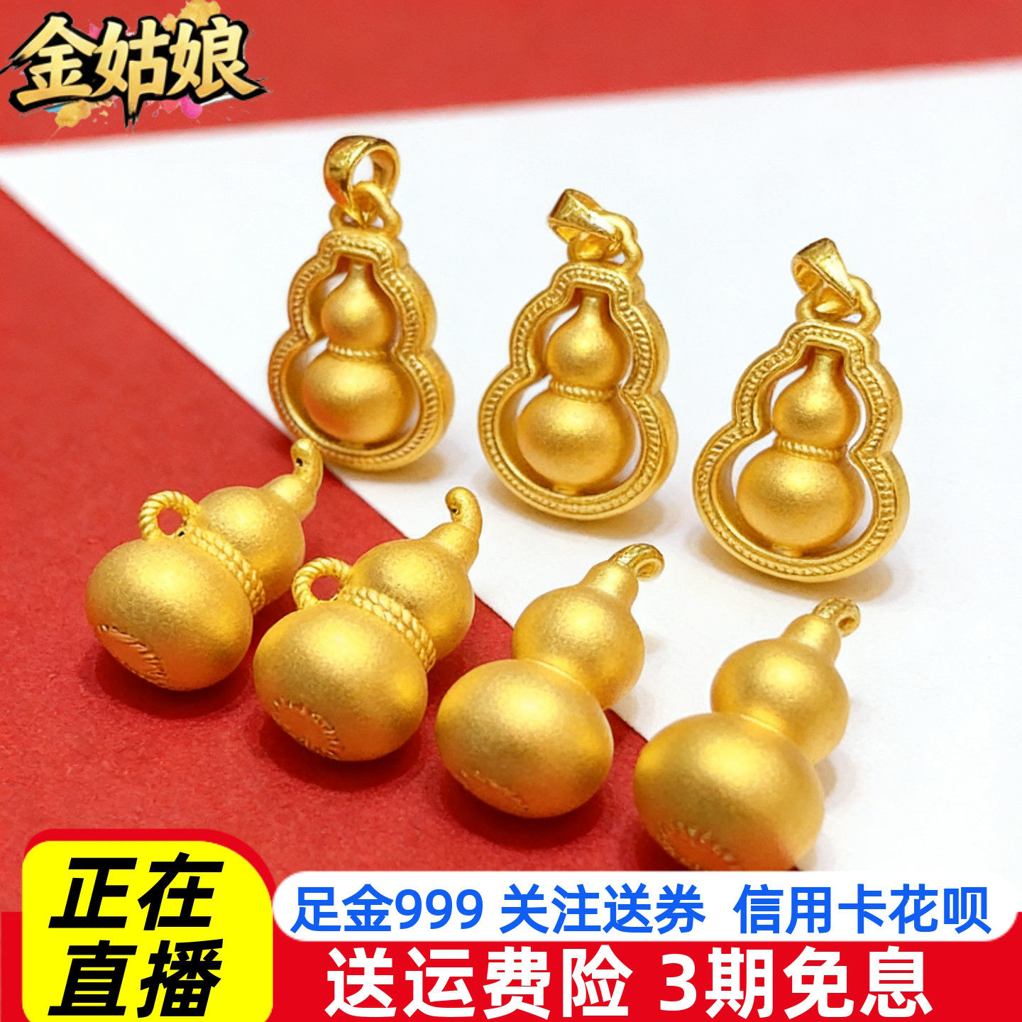 葫芦黄金吊坠999足金男女款古法素金编绳挂坠3D硬金纯金项链坠子