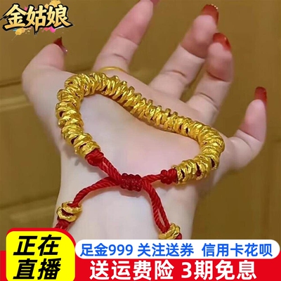 盘缠黄金手链碎金子足金财神手串