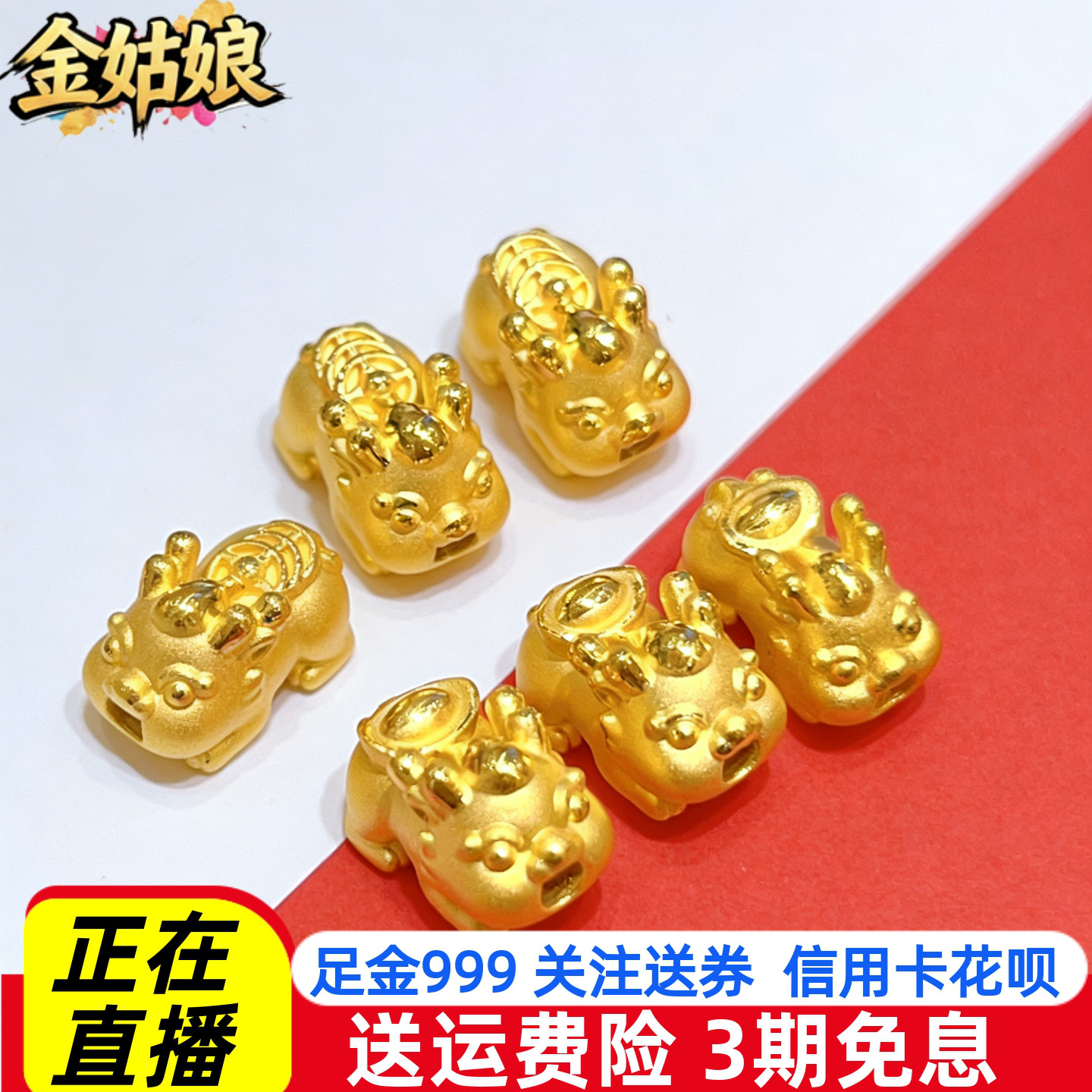 貔貅宝宝黄金手链转运珠足金999皮丘硬金DIY玛瑙手串招财纯金貔貅