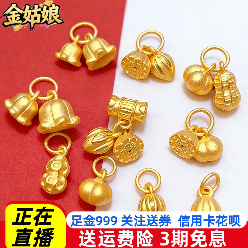 足金999纯金黄金两世欢柿子花生铃兰花手串转运珠花苞莲蓬小提溜