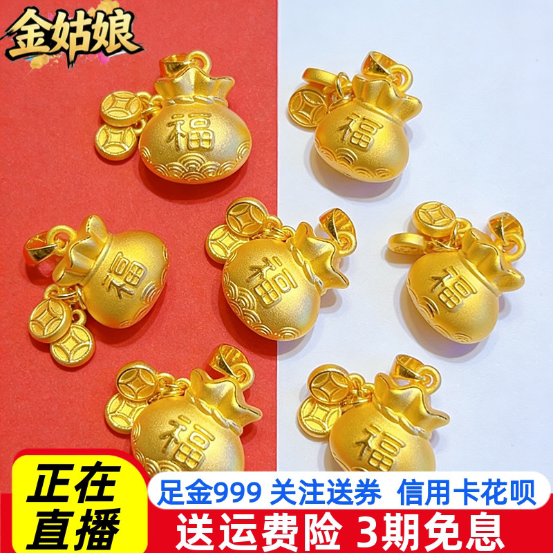 小胖福袋黄金吊坠编绳足金999福字钱币纯硬金挂坠项链送女友礼物