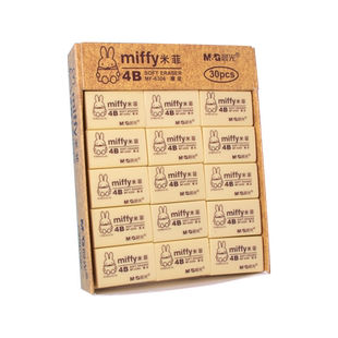 晨光橡皮擦小学生专用擦得干净4B像皮擦米菲不留痕无屑2B孔庙祈福考试用卡通可爱高光专用儿童文具用品象皮擦