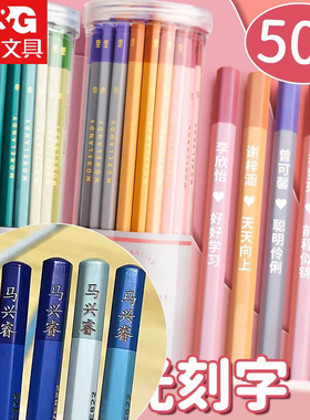 晨光铅笔免费刻名字桶装莫兰迪色2B铅笔小学生幼儿园防丢HB铅笔