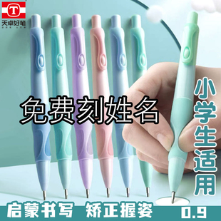 【免费刻字】优握自动铅笔0.9小学生专用免削自动笔儿童幼儿园一年级初学者二年级矫正握姿粗杆可爱胖胖铅