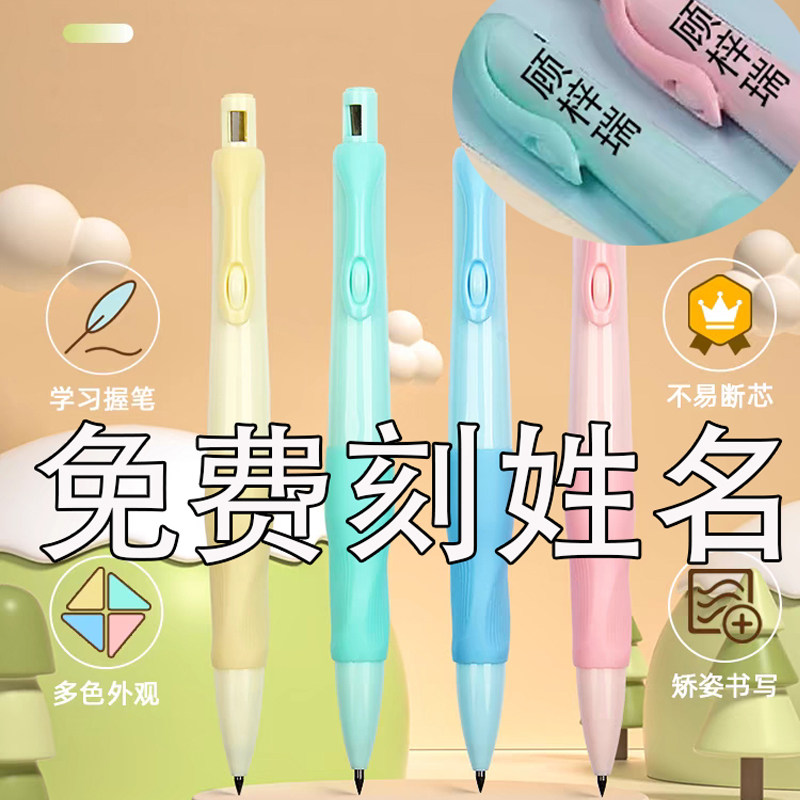 正姿自动铅笔小学生专用书写2b铅笔2.0mm不断铅芯2比正姿笔多功能无毒幼儿园儿童一年级二年级初学者矫正握姿,文具电教/文化用品/商务用品,铅笔/自动铅笔,淘宝优惠券,粉丝福利购,淘宝优惠卷