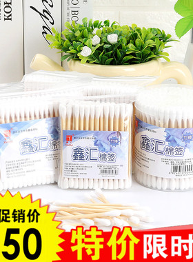 多功能环保双头盒装棉签掏耳朵清洁棉花棒一次性卸妆化妆卫生棉棒