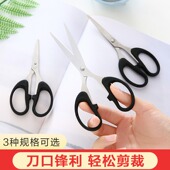 文具剪刀办公家用厨房缝纫剪纸刀大中小号剪线头不锈钢手工美工剪