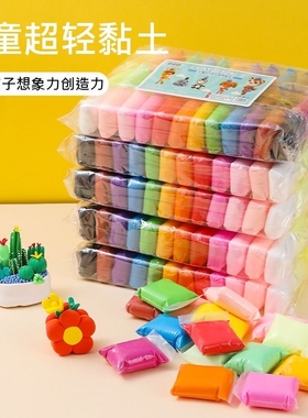 36色超轻粘土儿童无毒食品级橡皮泥彩泥幼儿园手工太空泥黏土24色