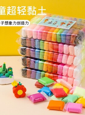 36色超轻粘土儿童无毒食品级橡皮泥彩泥幼儿园手工太空泥黏土24色