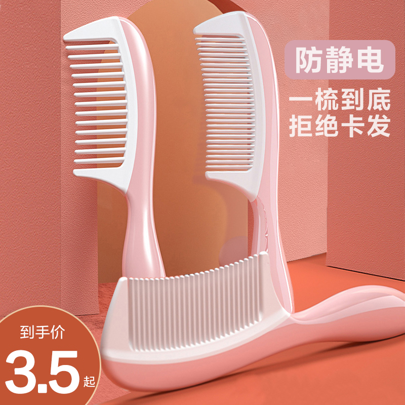 可爱少女心按摩头皮梳头发神器粉梳子女士专用长发防静电卷发儿童