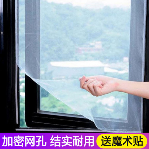 夏季自粘型魔术贴防蚊纱窗可拆卸隐形简易纱窗网加密纱窗纱纱窗帘