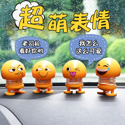 汽车用品摇头公仔中控台小黄车载摆件车内饰品装饰网红2025新款