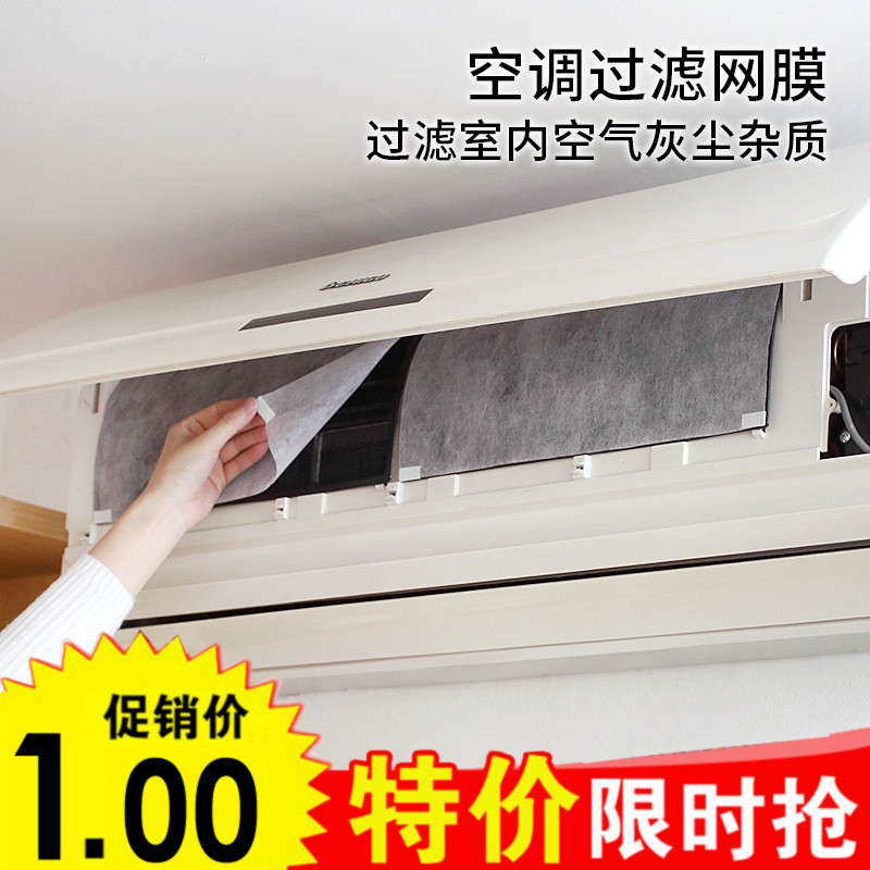 空调出风口过滤网家用防尘网 空气净化过滤纸隔层滤纸网棉