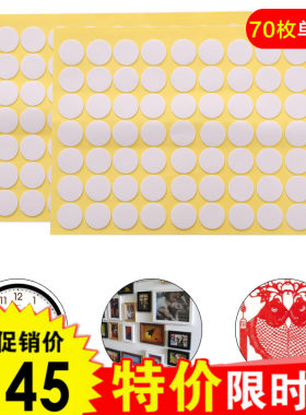 创意枚装强力粘多用途加厚双面胶