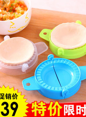 创意厨房包手动家用工具饺子器