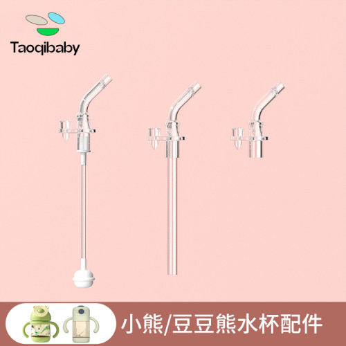 豆豆ppsu水杯小熊专用配件