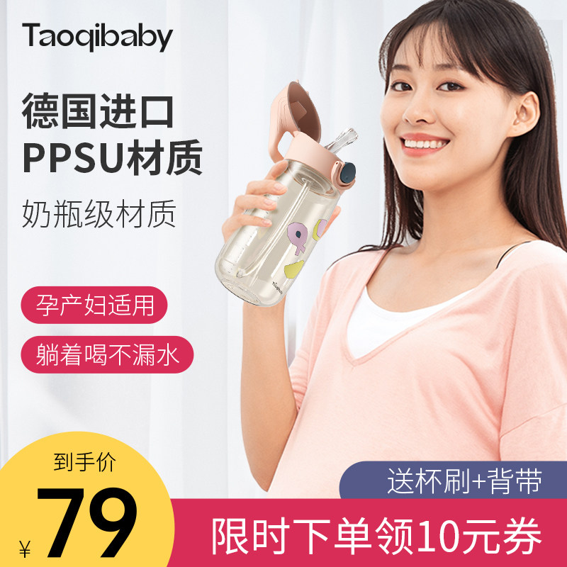 taoqibaby孕产妇吸管杯女生高颜值夏季新款背带可爱ppsu专用水杯|msdalam kategori pinggan mangkuk, Cup/cawan/cerek, Piala ruang - dari Buy2taobao.com untuk memberikan perkhidmatan ejen Taobao profesional membeli