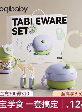 宝宝餐具套装五件套礼盒装周岁礼