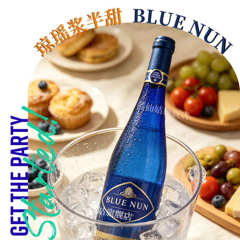 琼瑶浆半甜白bluenun蓝仙姑琼瑶浆白葡萄酒自饮宴请聚会750ml单支