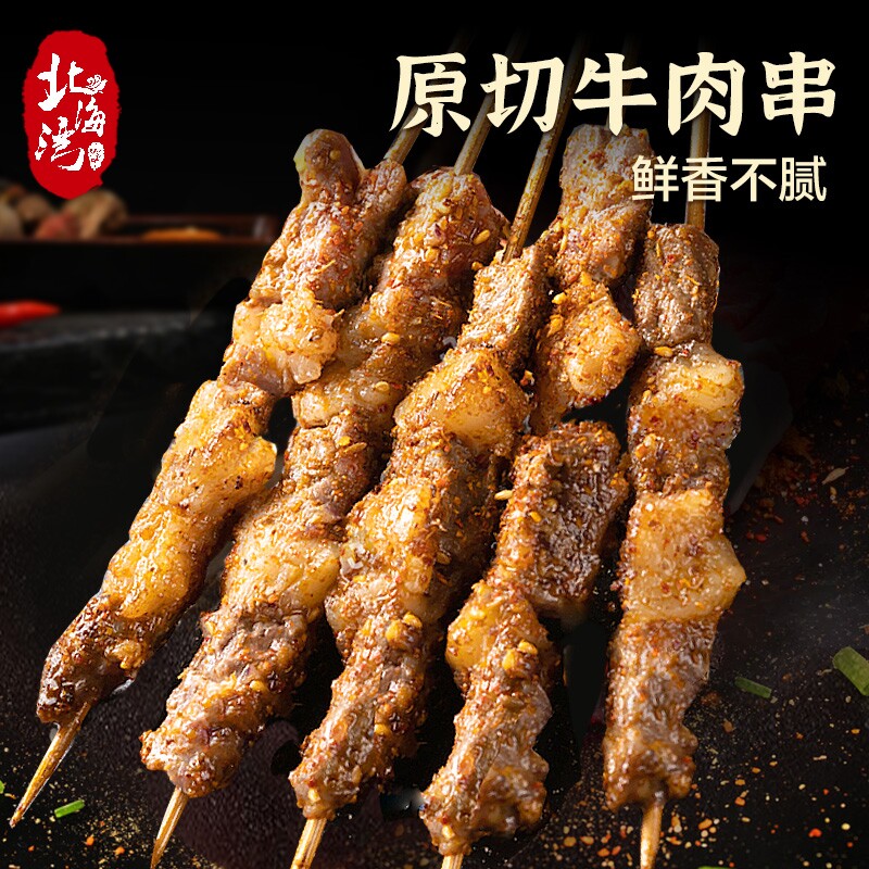 原切牛肉串200g*5袋(共50串)家庭烧烤空气炸锅食材手工