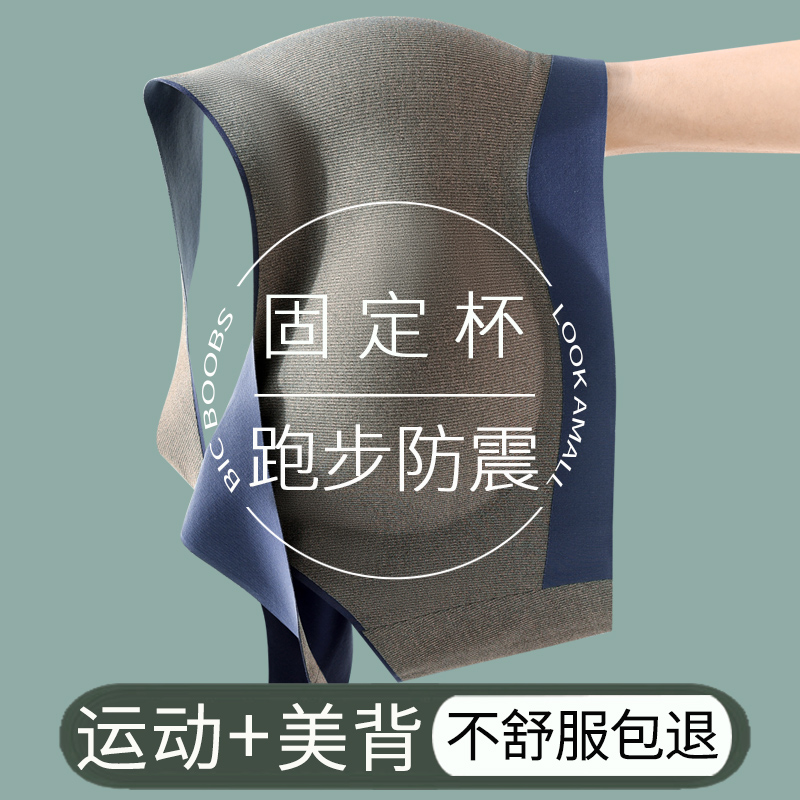运动聚拢固定杯内衣女