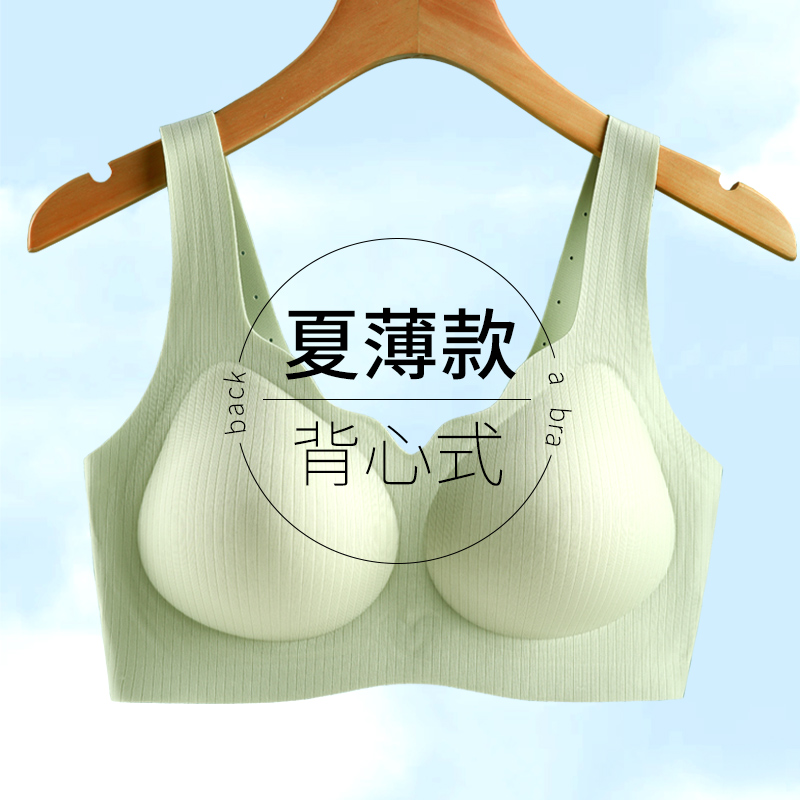 背心式夏季无痕内衣女小胸聚拢无钢圈收副乳上托美背运动文胸薄款