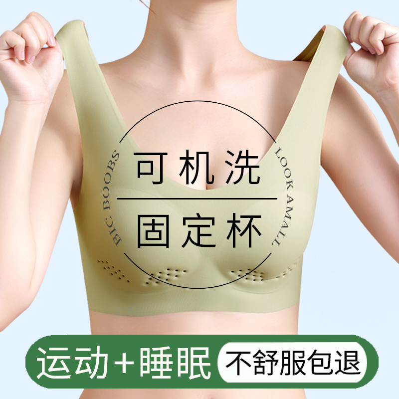 可机洗固定杯 无痕舒适透气