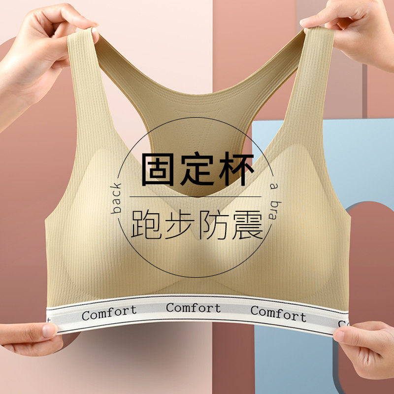 运动内衣女透气美背支撑防震防下垂跑步瑜伽背心一体式运动胸罩罩