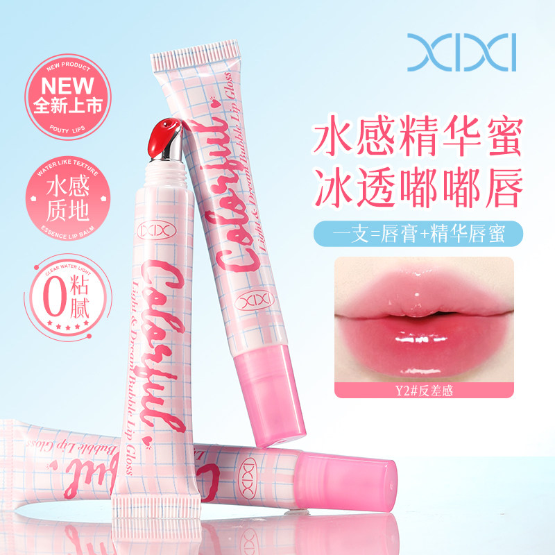 xixi晶透软管唇蜜镜面不易粘杯裸色嘟嘟嫩唇提气色显白不挑皮