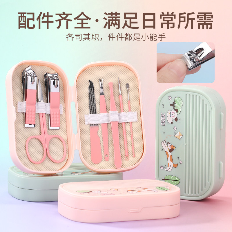 xixi可爱便携指甲刀8件套