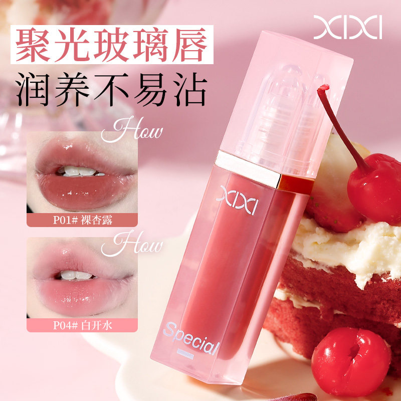 xixi浮梦精华亮泽唇蜜2025新款唇釉保湿滋润持久不沾杯显白少女心