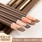 xixi砍刀眉笔持久不易脱色根根分明野生眉自然眉削笔坎刀旗舰店正
