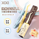 xixi不粘胶金羽夹高精密假睫毛嫁接安全型辅助工具新手美睫师专用