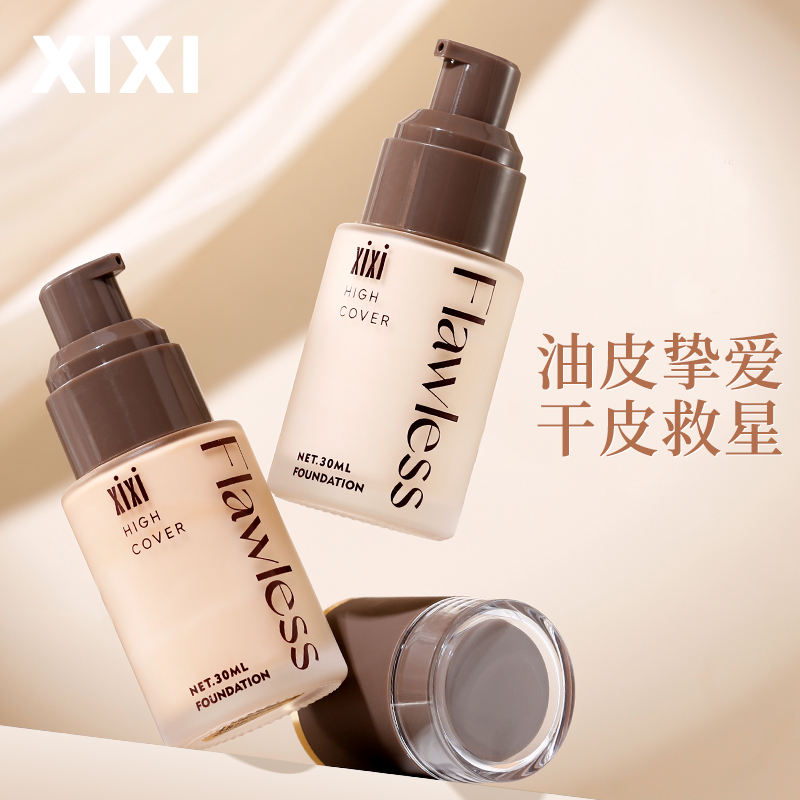xixi粉底液bb粉霜油皮干皮专用