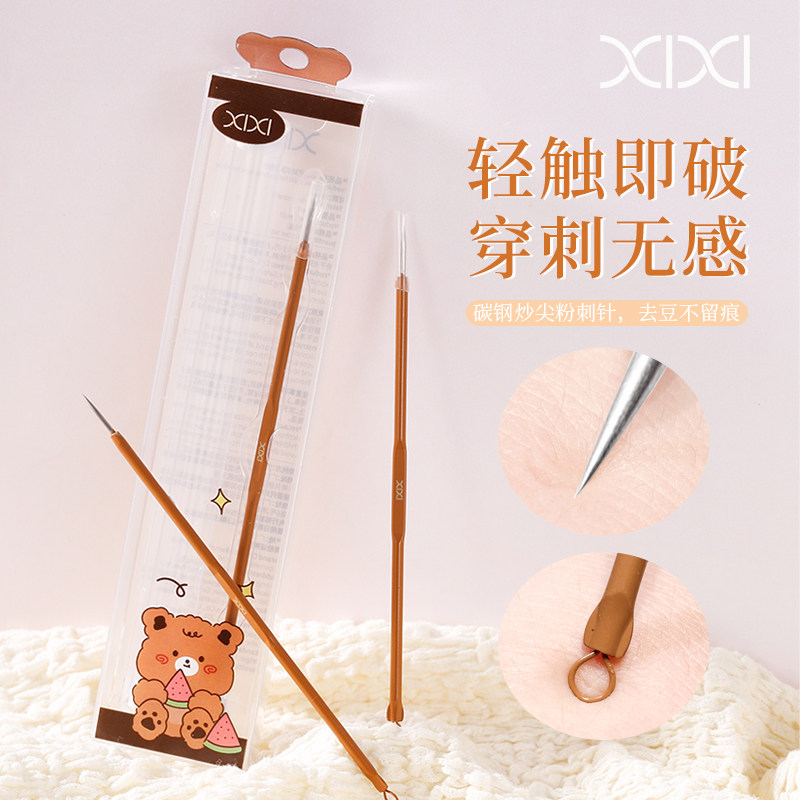 xixi超细双头粉刺针带收纳盒挑黑头刮闭口挑挤痘祛痘针工具旗舰店