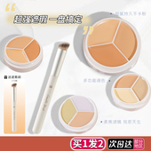 xixi遮瑕膏三色遮瑕盘遮盖斑点脸部遮盖痘印黑眼圈官方旗舰店正品