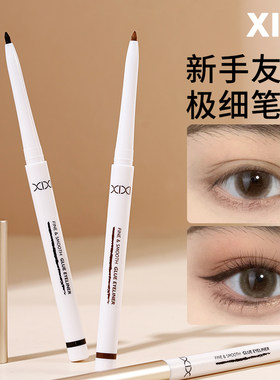xixi眼线胶笔极细圆扁头